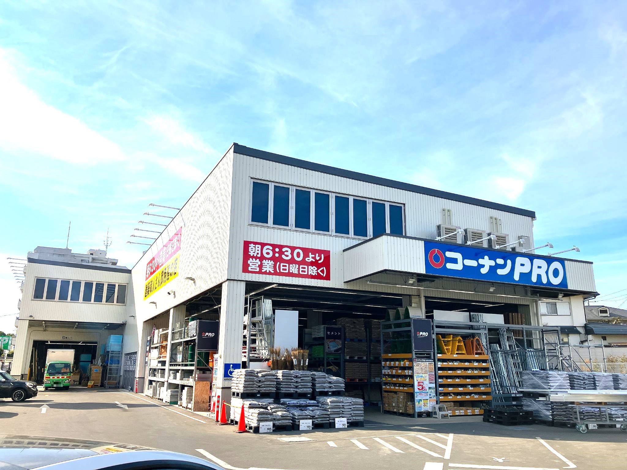 コーナンPRO世田谷八幡山店
